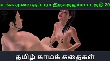 Câu chuyện sex âm thanh Tamil: Cặp vú của bạn siêu kích thích, Phần 20 - Video porn hoạt hình 3D về cô nàng Ấn Độ ân ái với chàng trai Nhật Bản