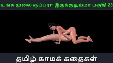 Câu chuyện sex âm thanh Tamil - Cặp vú của em siêu quyến rũ, cưng 23 - Video phim khiêu dâm 3D hoạt hình cô gái Ấn Độ làm tình với anh chàng Nhật
